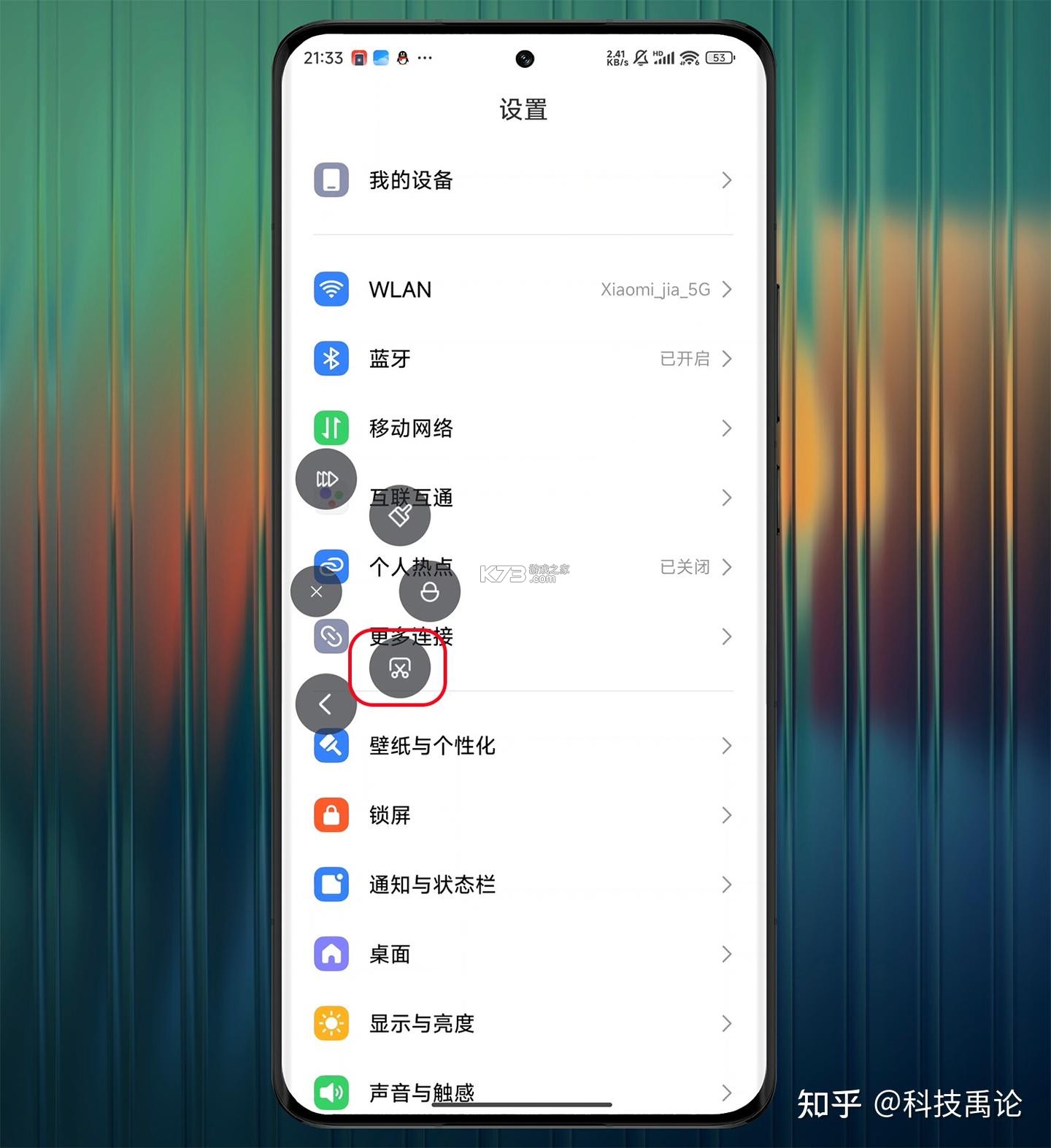 米米库 v2.6.3 安卓app安装下载 截图