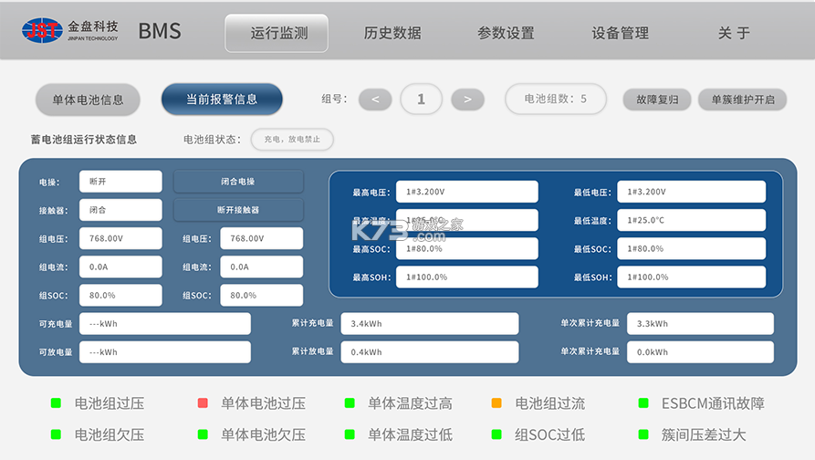 智能云BMS v1.3.4 安卓app安装下载 智能云BMS v1.3.4 安卓app安装下载