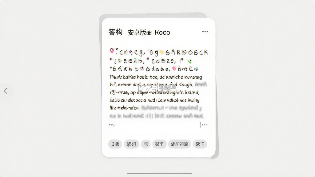 答构 vV1.2.1 app下载免费 答构 vV1.2.1 app下载免费