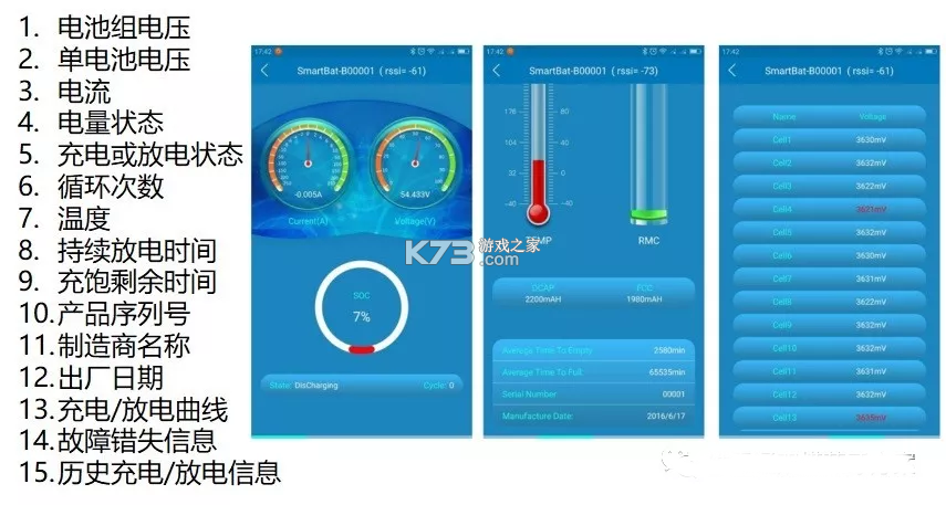 智能云BMS v1.3.4 安卓app安装下载 智能云BMS v1.3.4 安卓app安装下载