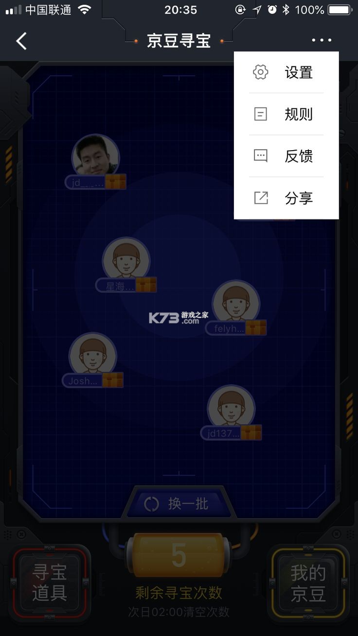 答构 vV1.2.1 app下载免费 截图