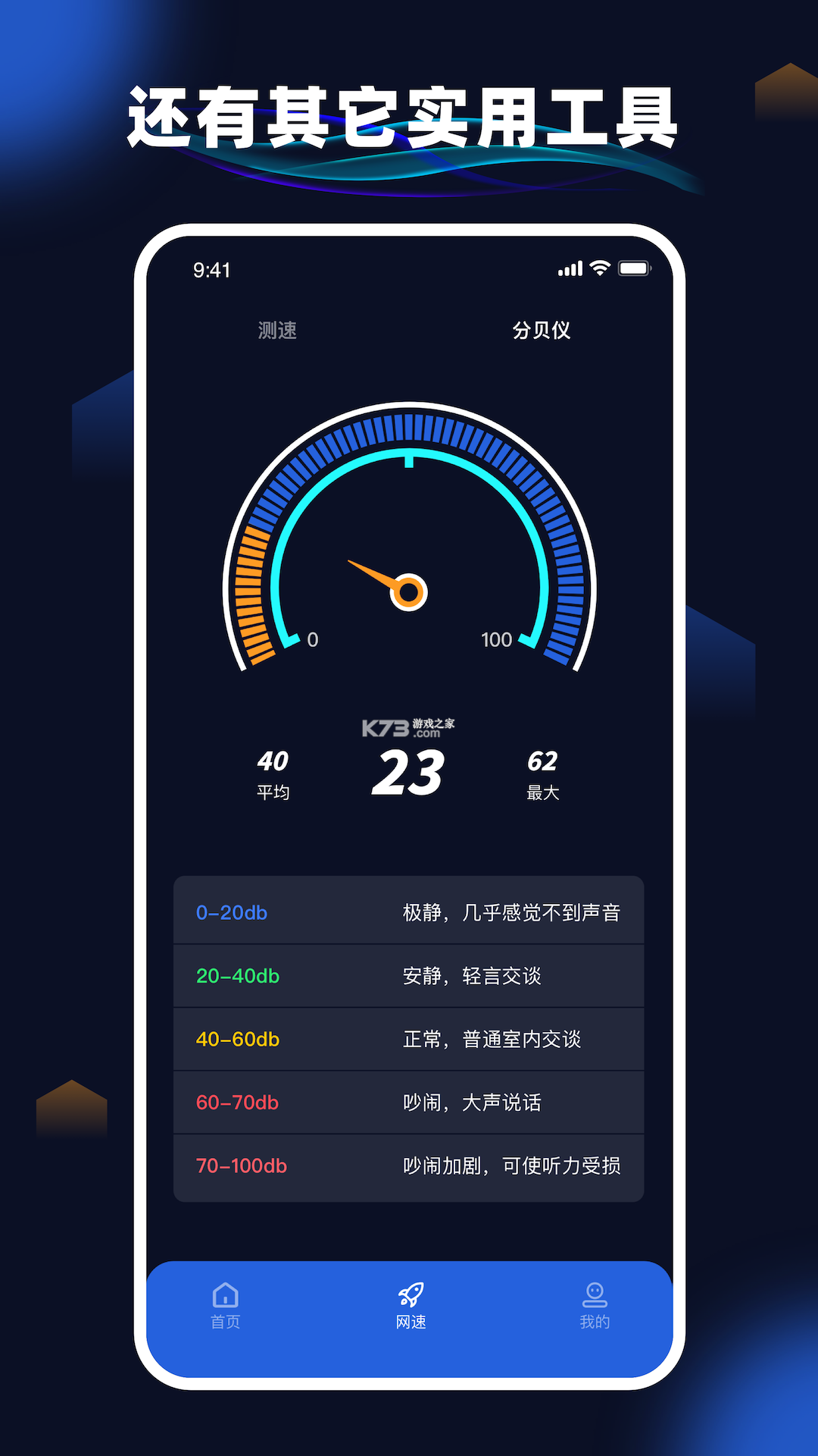 流量极速工具 v5.7.1 安卓app安装下载 流量极速工具 v5.7.1 安卓app安装下载
