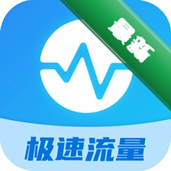流量极速工具安卓app安装下载v5.7.1