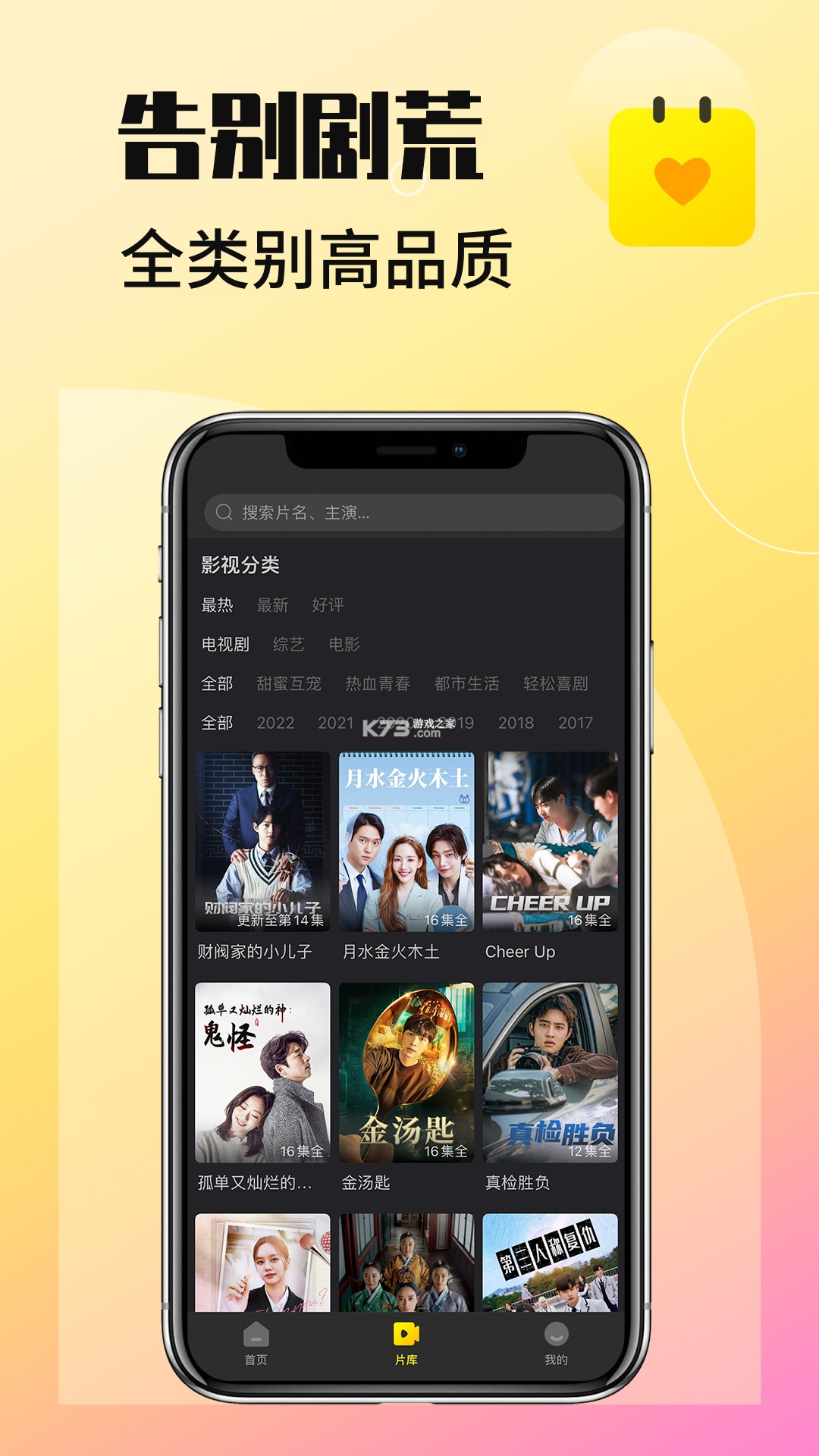韩剧HD v1.2.2 下载免费 截图