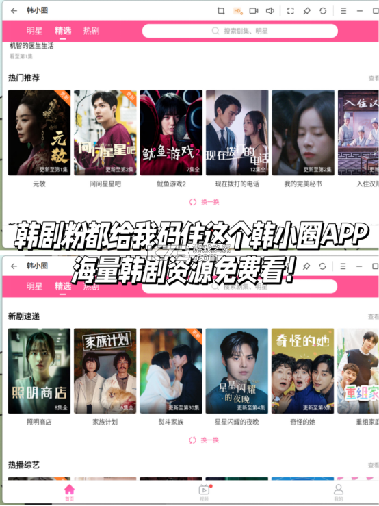 韩剧HD v1.2.2 下载免费 截图