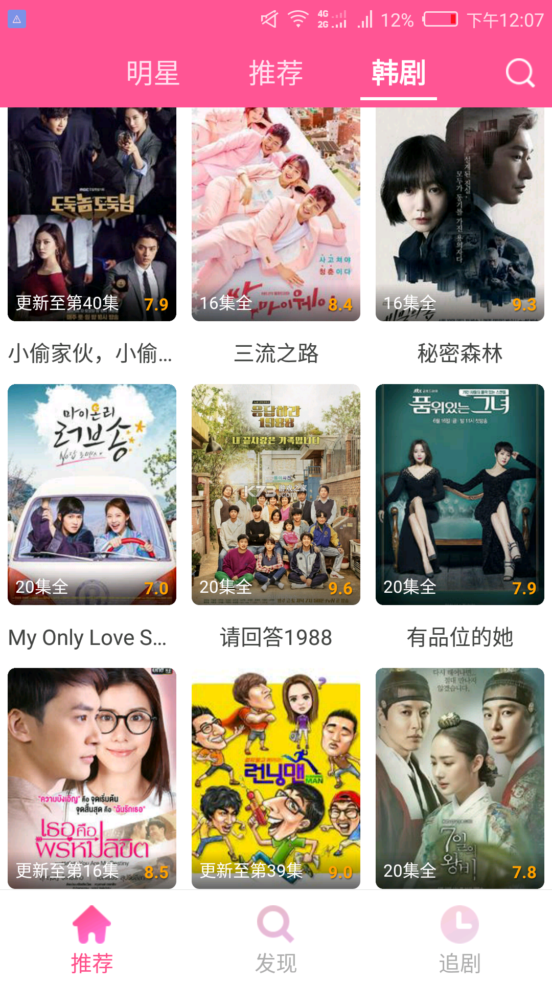 韩剧HD v1.2.2 下载免费 截图