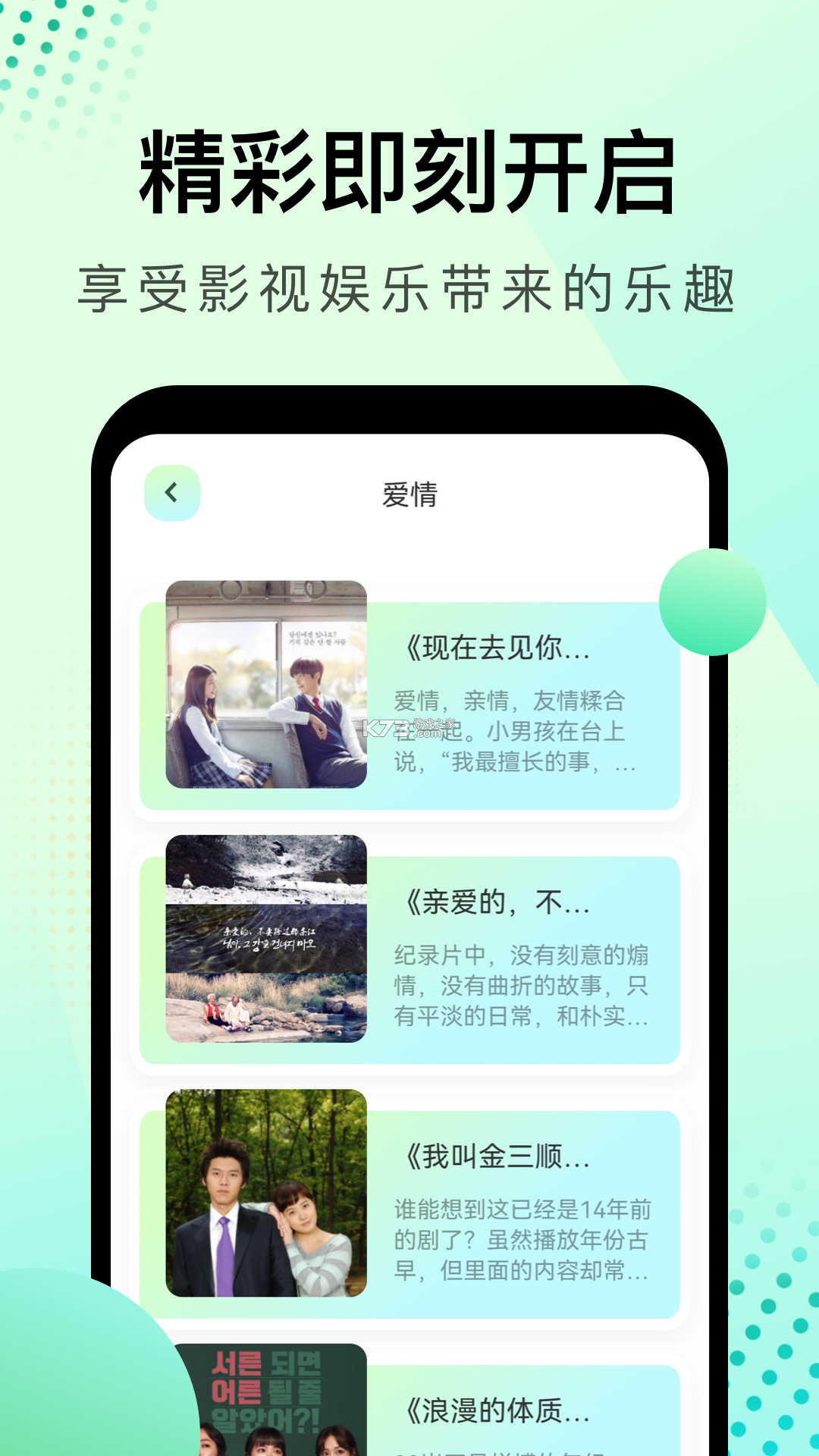 韩剧HD v1.2.2 下载免费 截图