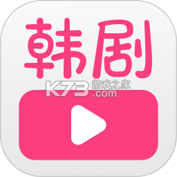 韩剧HD v1.2.2 下载免费 截图