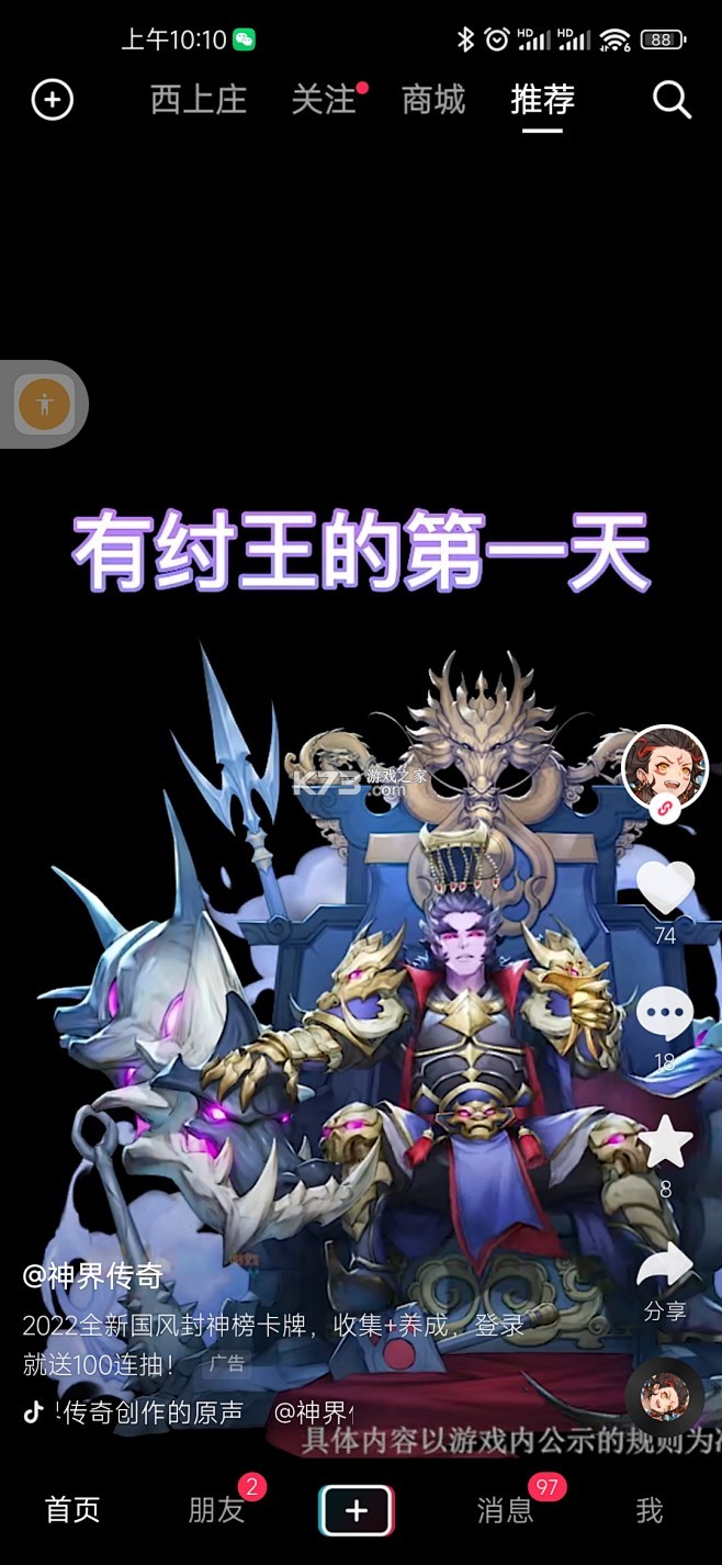 朝修秘旨 v1.0.30 官方app下载安装 截图