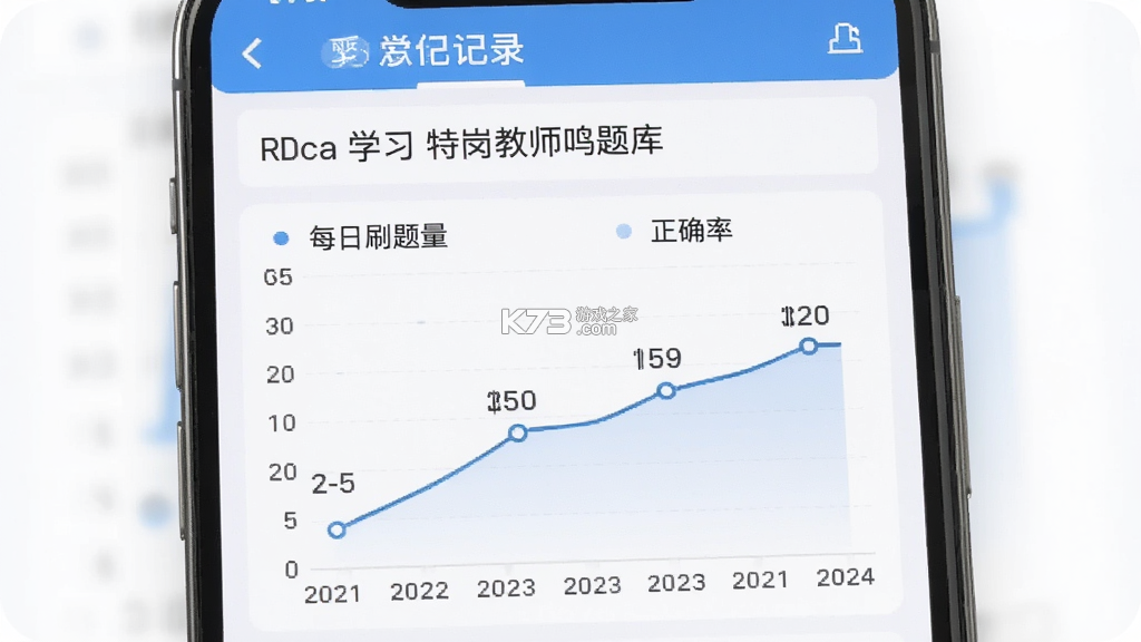 特岗教师鸣题库 v2.2.0 官方app下载安装 截图