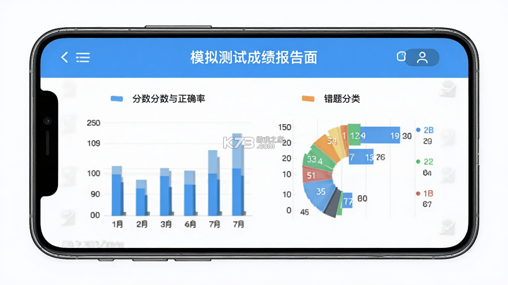 特岗教师鸣题库 v2.2.0 官方app下载安装 截图