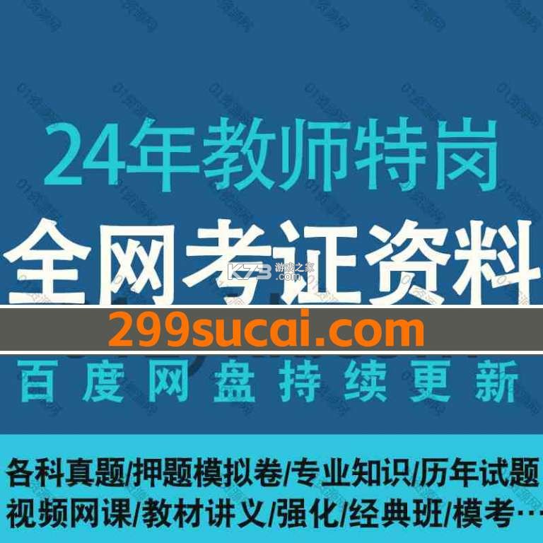 特岗教师鸣题库 v2.2.0 官方app下载安装 截图