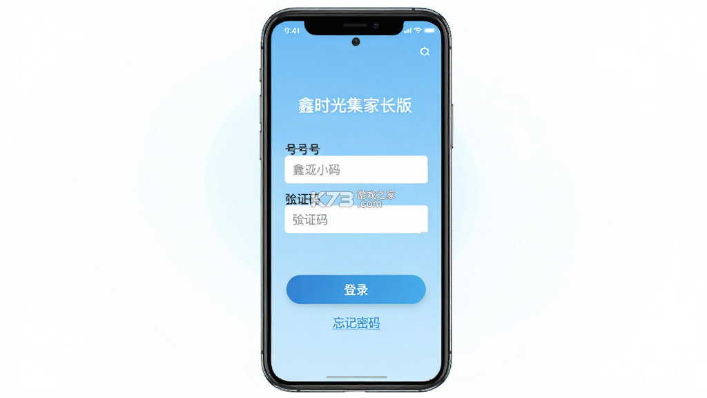 鑫时光集家长版 v1.9.18 下载官方版 截图