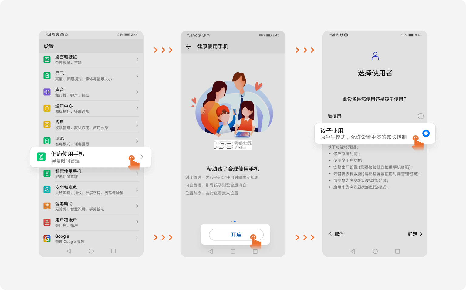 鑫时光集家长版 v1.9.18 下载官方版 截图
