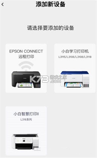 小白学习打印 v4.50.0 app下载免费 截图