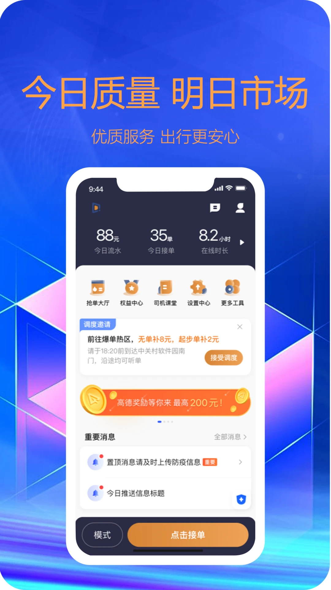 东潮出行极速版 v1.27.0 下载手机版 东潮出行极速版 v1.27.0 下载手机版