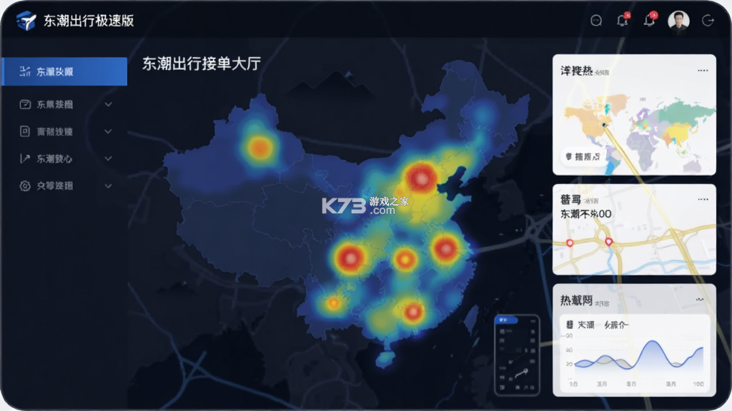东潮出行极速版 v1.27.0 下载手机版 东潮出行极速版 v1.27.0 下载手机版
