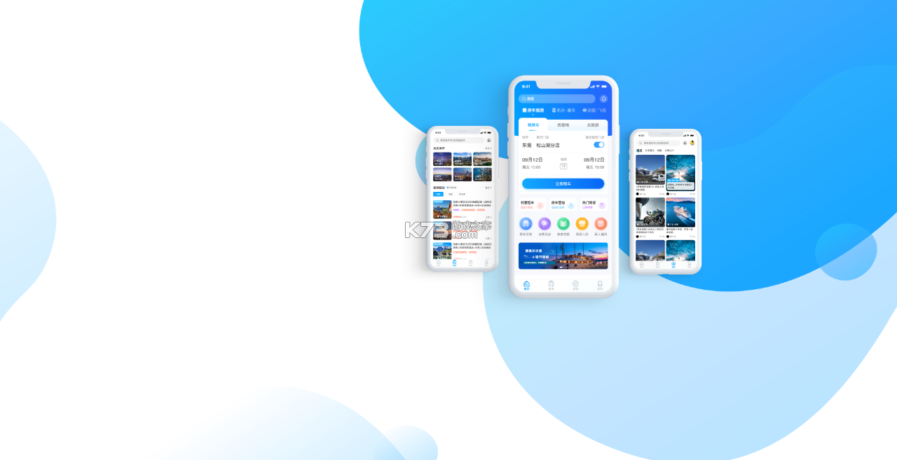 东潮出行极速版 v1.27.0 下载手机版 截图