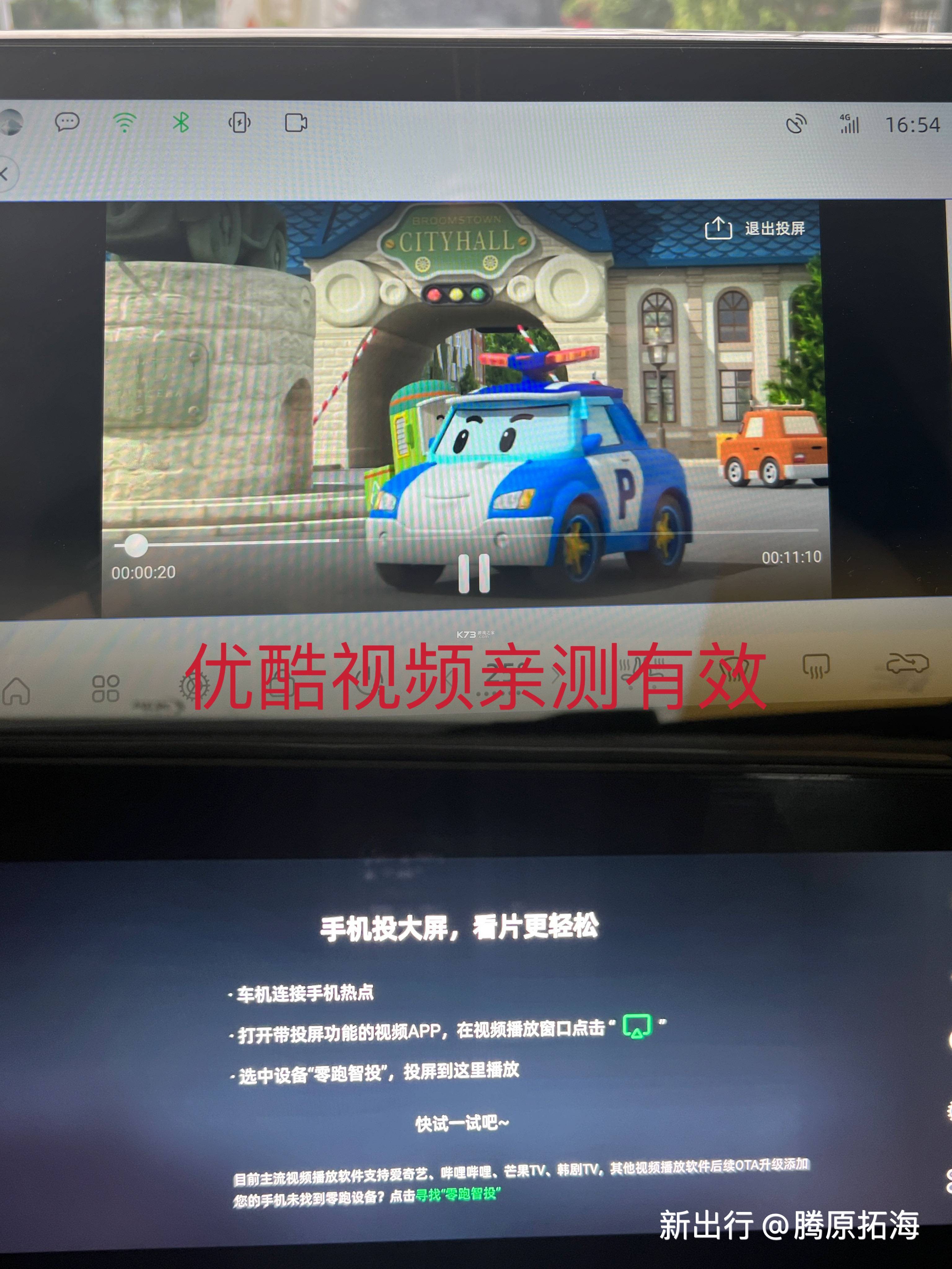 东潮出行极速版 v1.27.0 下载手机版 截图