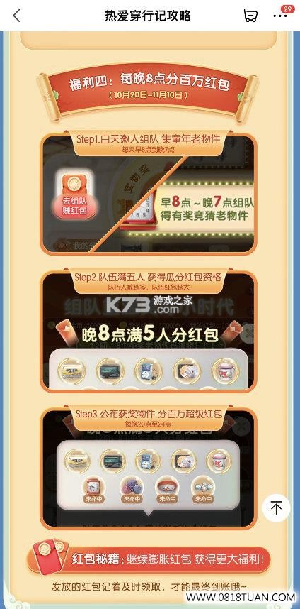 东潮出行极速版 v1.27.0 下载手机版 截图