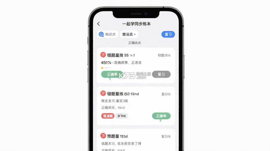 一起学 v3.9.28.1003 下载免费 一起学 v3.9.28.1003 下载免费