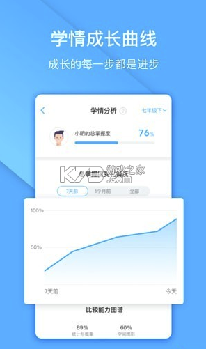 一起学 v3.9.28.1003 下载免费 一起学 v3.9.28.1003 下载免费