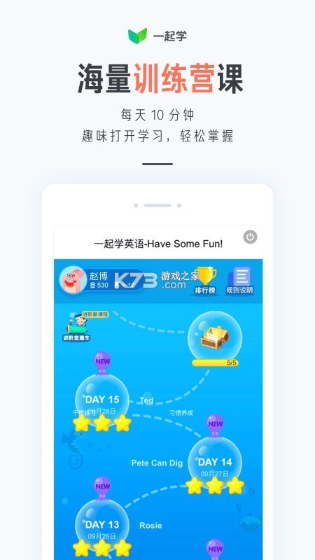 一起学 v3.9.28.1003 下载免费 截图