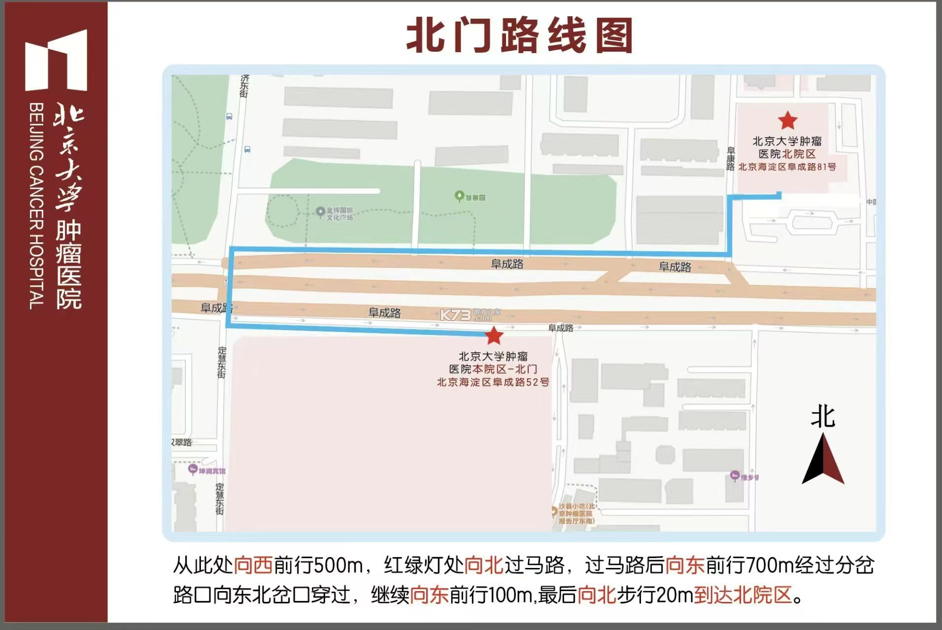北大肿瘤医院 v4.10.53 安卓app安装下载 北大肿瘤医院 v4.10.53 安卓app安装下载