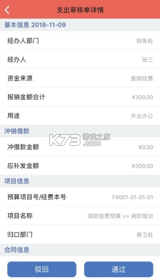 北大肿瘤医院 v4.10.53 安卓app安装下载 截图