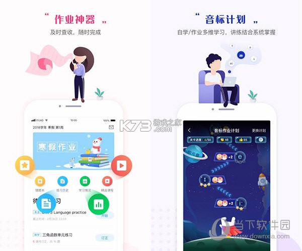 一起中学学生 v6.4.16.1002 下载安装 截图