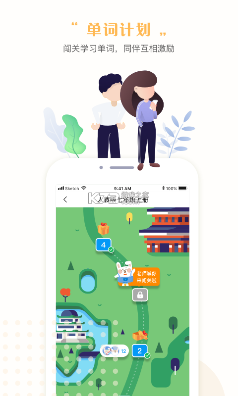 一起中学学生 v6.4.16.1002 下载安装 截图