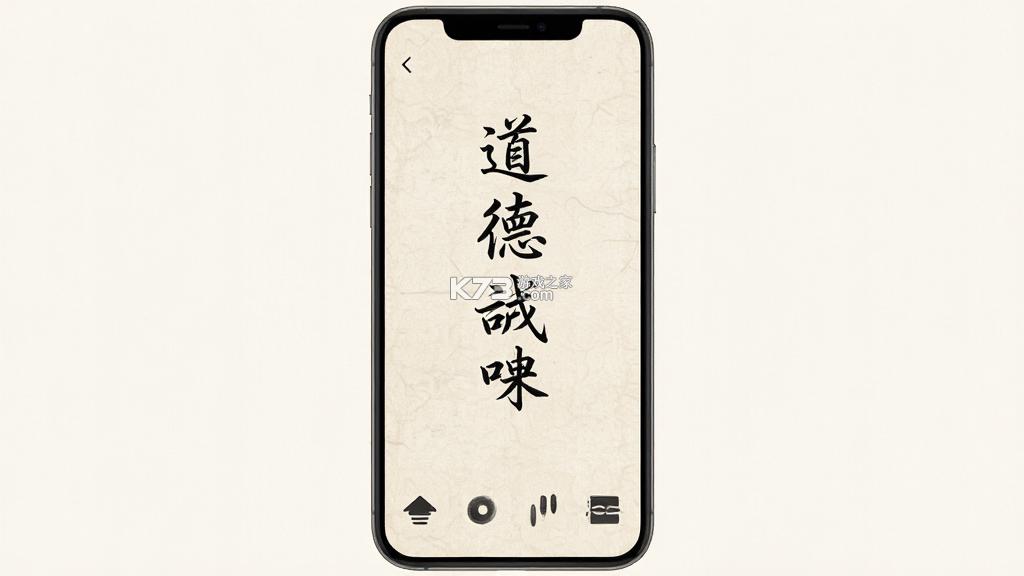 上士闻道·养生箴言小贴士 v1.1 安卓app安装下载 上士闻道·养生箴言小贴士 v1.1 安卓app安装下载