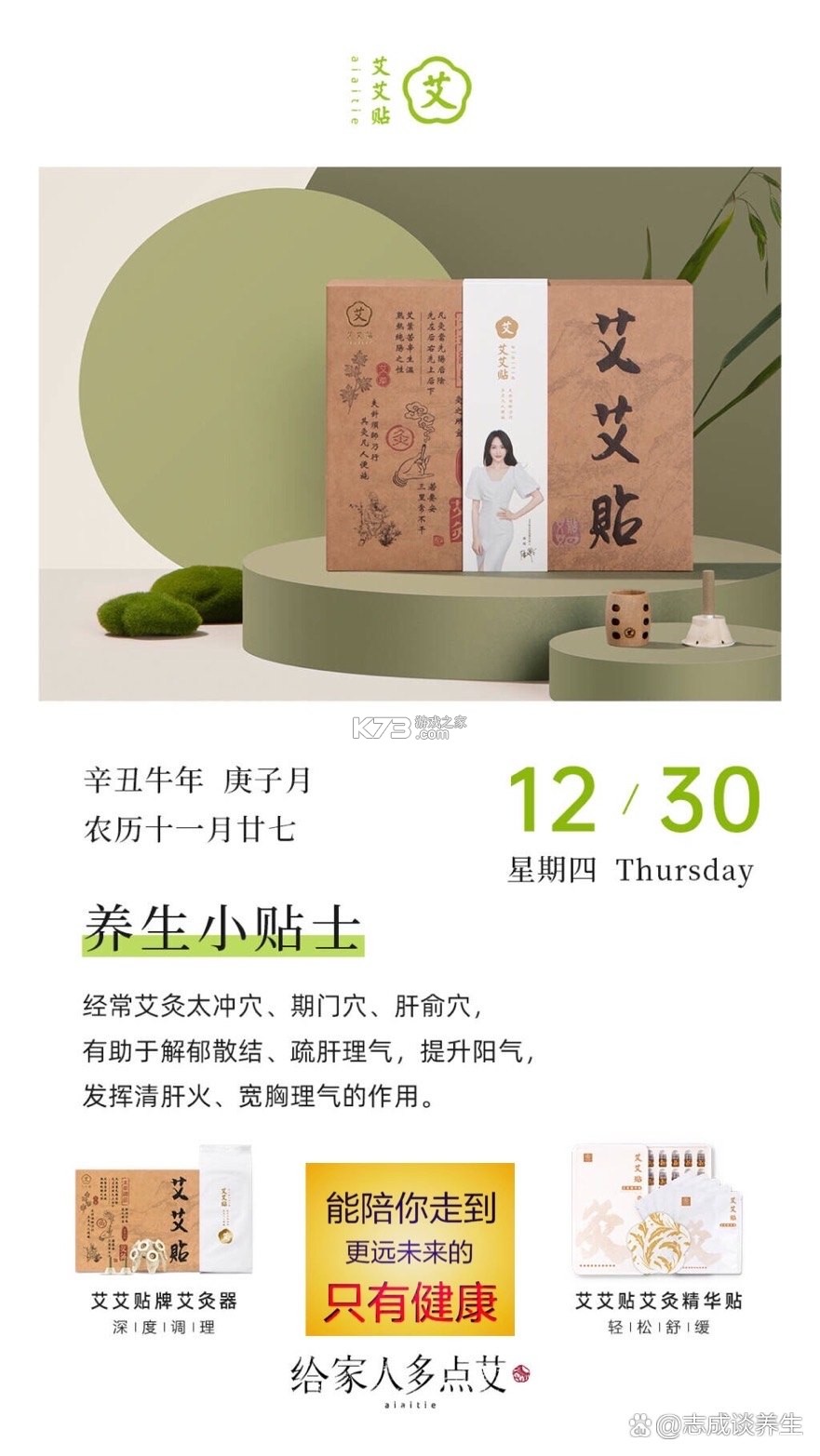 上士闻道·养生箴言小贴士 v1.1 安卓app安装下载 上士闻道·养生箴言小贴士 v1.1 安卓app安装下载