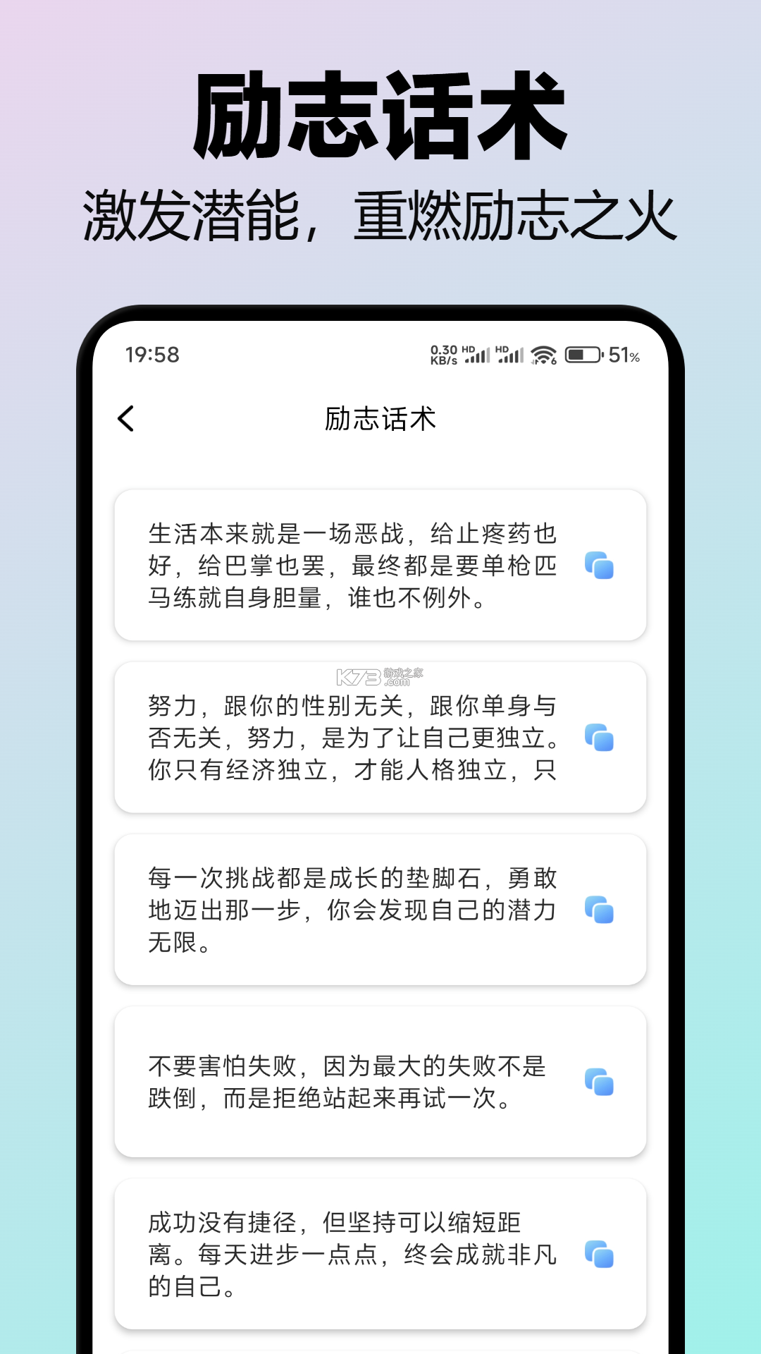 上士闻道·养生箴言小贴士 v1.1 安卓app安装下载 截图