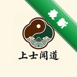 上士闻道·养生箴言小贴士安卓app安装下载v1.1