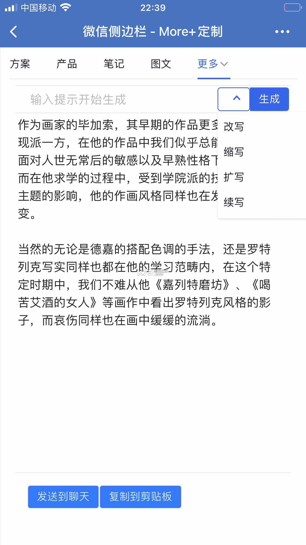 上士闻道·养生箴言小贴士 v1.1 安卓app安装下载 截图