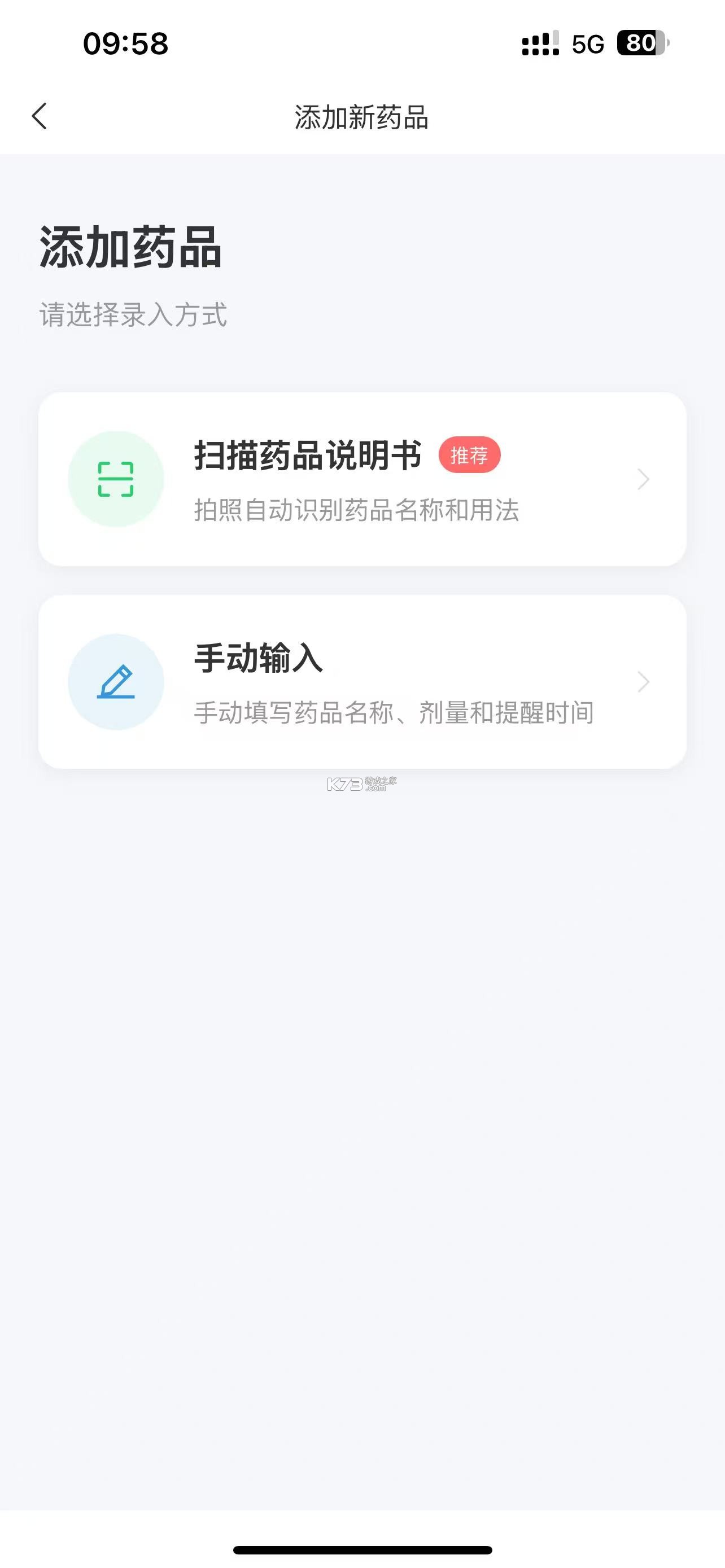 上士闻道·养生箴言小贴士 v1.1 安卓app安装下载 截图