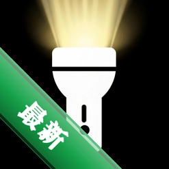 手电筒超超亮安卓app安装下载v1.4