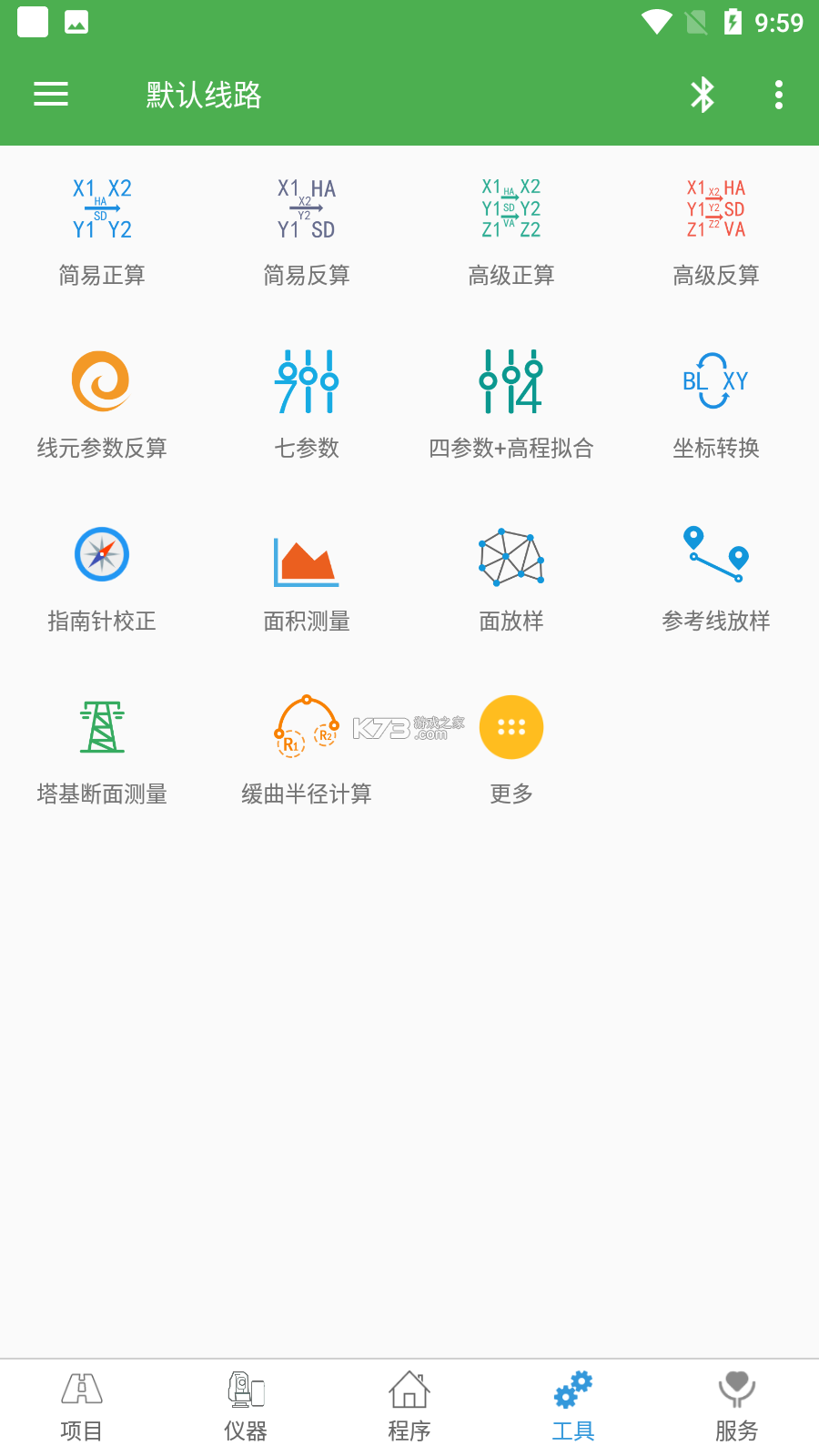 测量员 v16.9.17.17.32 下载官方版 截图