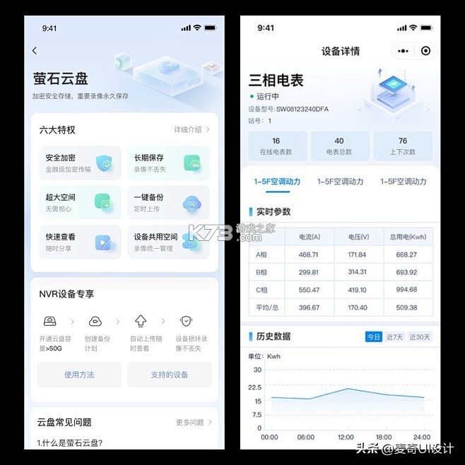 滴帮工匠端 v2.9.124 安卓app安装下载 截图