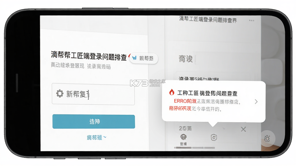 滴帮工匠端 v2.9.124 安卓app安装下载 截图