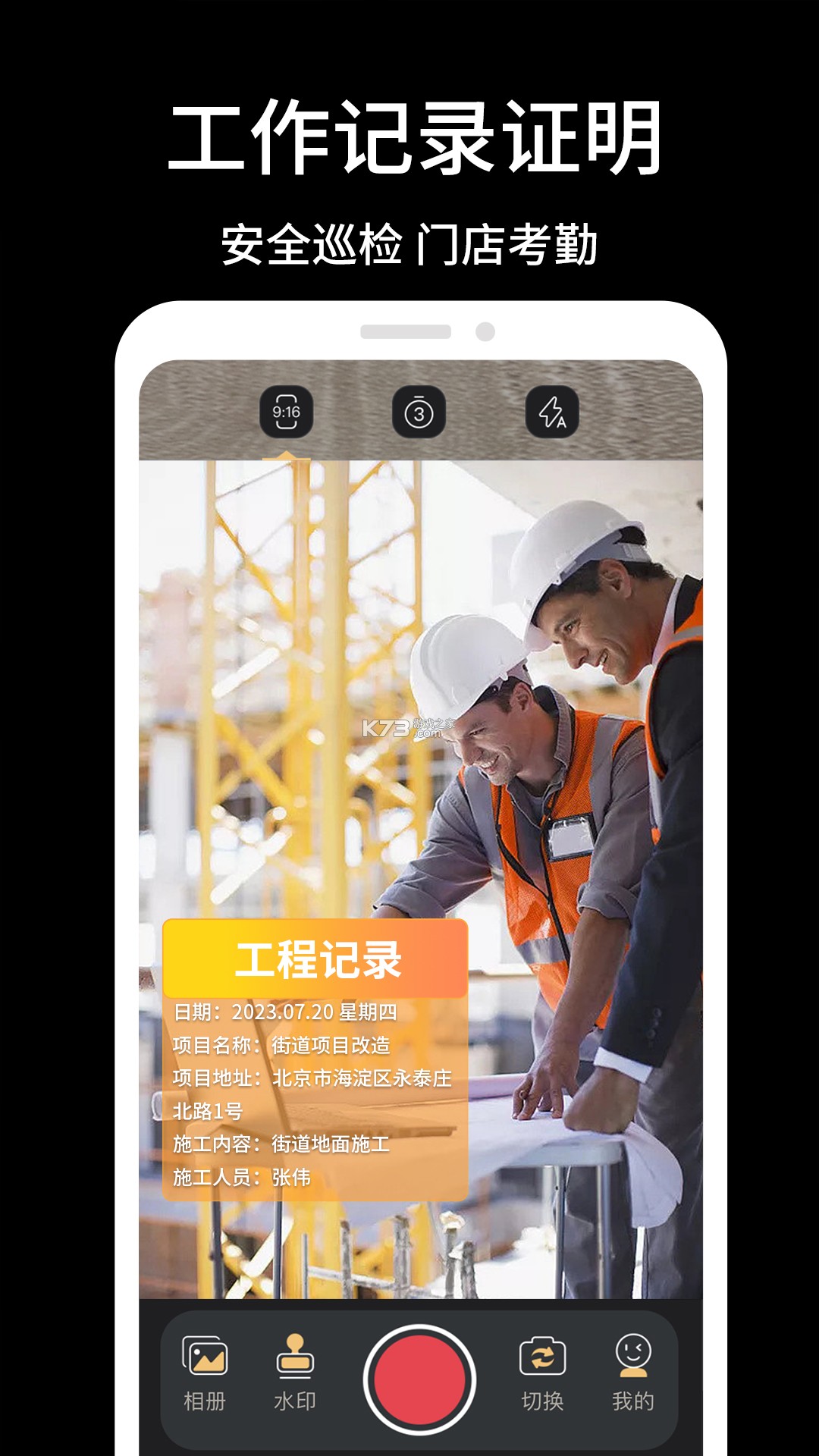 滴帮工匠端 v2.9.124 安卓app安装下载 截图
