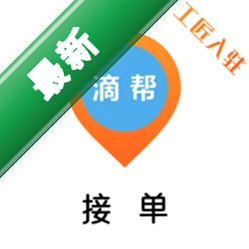 滴帮工匠端安卓app安装下载v2.9.124