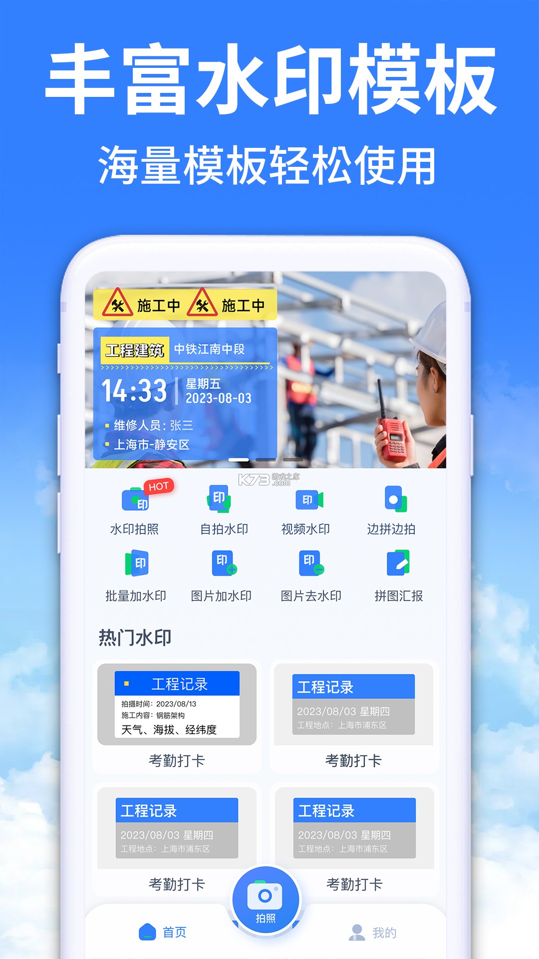 滴帮工匠端 v2.9.124 安卓app安装下载 截图