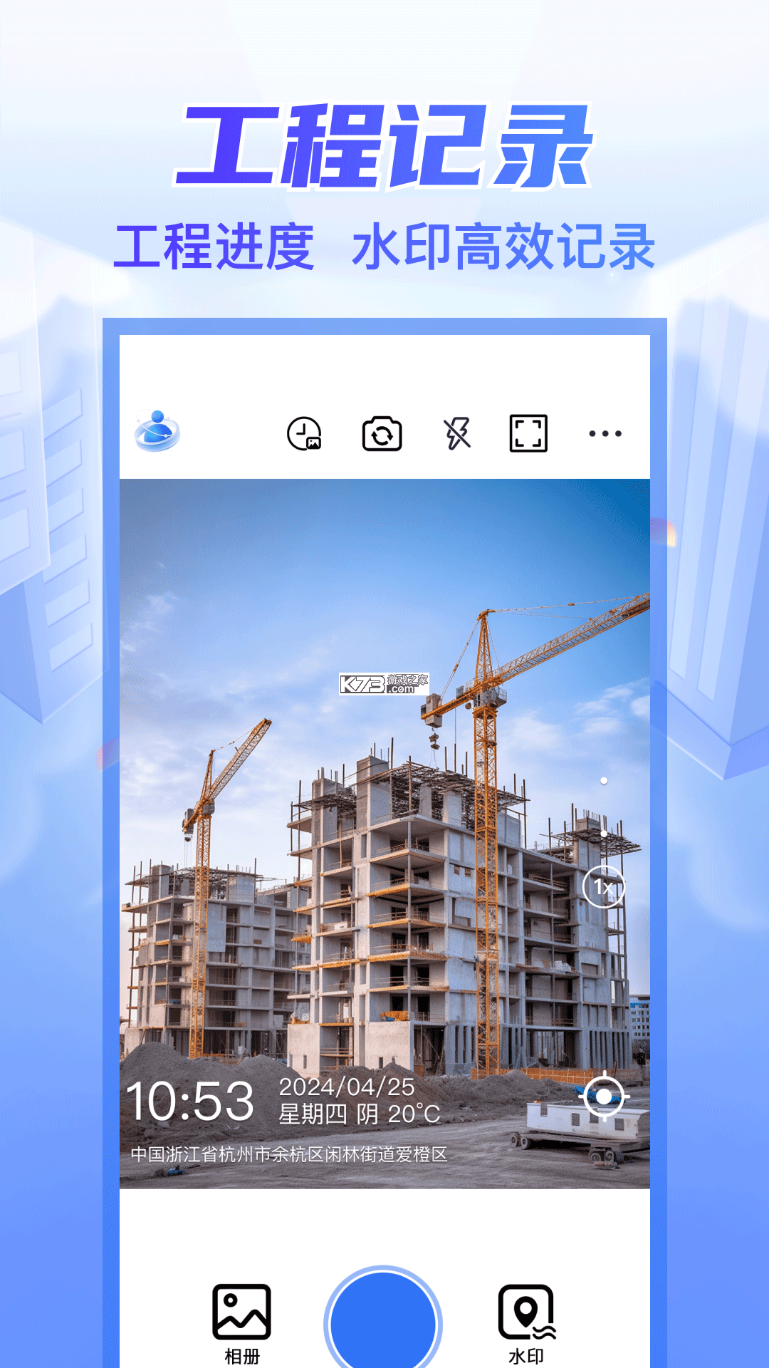 滴帮工匠端 v2.9.124 安卓app安装下载 截图