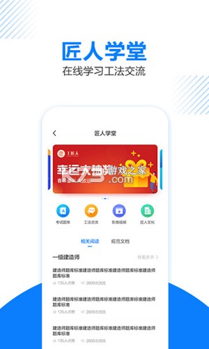 滴帮工匠端 v2.9.124 安卓app安装下载 截图