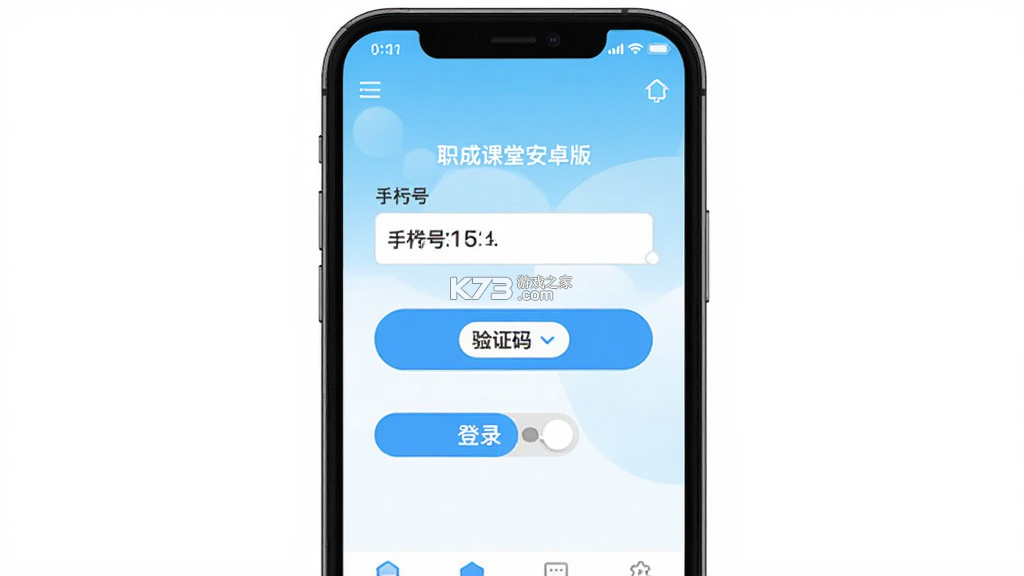 职成课堂 v1.1.9 安卓app安装下载 职成课堂 v1.1.9 安卓app安装下载