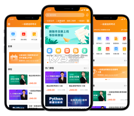 职成课堂 v1.1.9 安卓app安装下载 截图