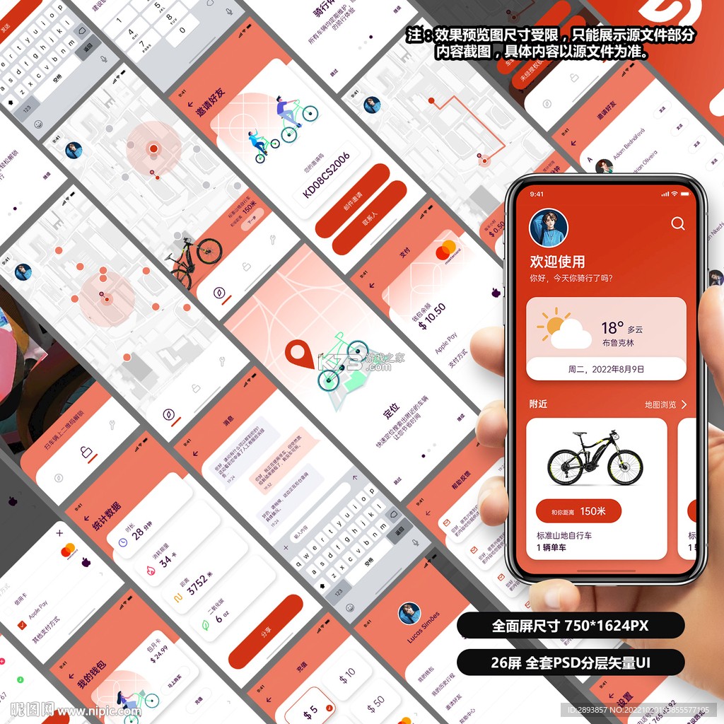 共享单车骑车随行 v1.0.0 安卓app安装下载 截图