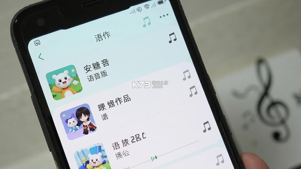 声糖 v1.0.5 安卓app安装下载 截图